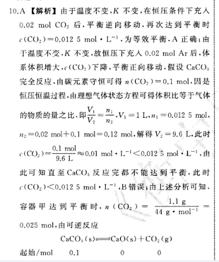 2022高二北师大版新高考英语周报第六期答案