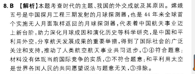 2017-2018英语周报七年级新目标第10期答案解析