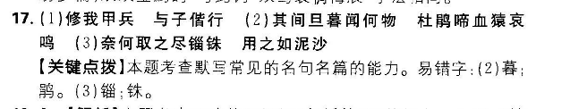 2021-2022英语周报八年级外研第22期试题答案