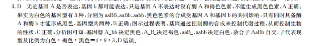 英语周报 2018-2研综合（OT） 30答案