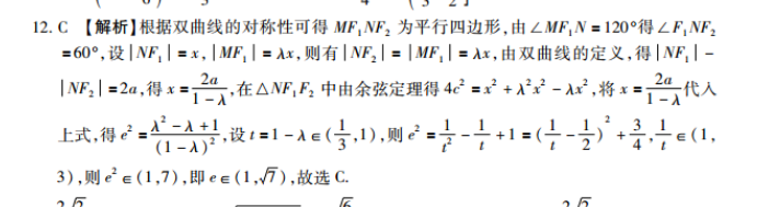 2022高一英语周报18答案