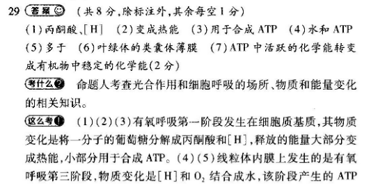 教育周报英语济宁答案