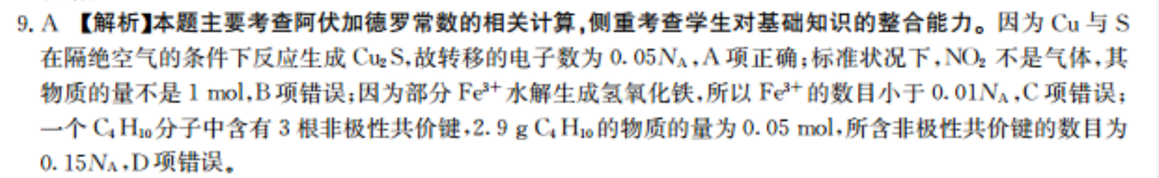 2022年7月21日英语周报第三期答案