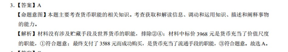 2021-2022英语周报高二课标第30期答案