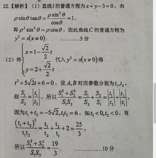 2018-2022英语周报b年级新目标第27期答案