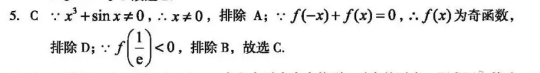 2021-2022英语周报九年级外研第1期答案