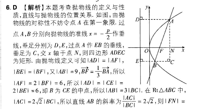 英语周报七年级新目标第53期2018-2022答案