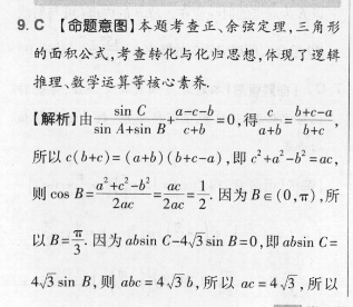 2022七年级下册英语周报第八章第二答案