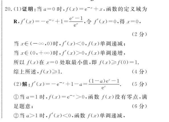 英语周报八年级上册2019至2023学年第五期答案