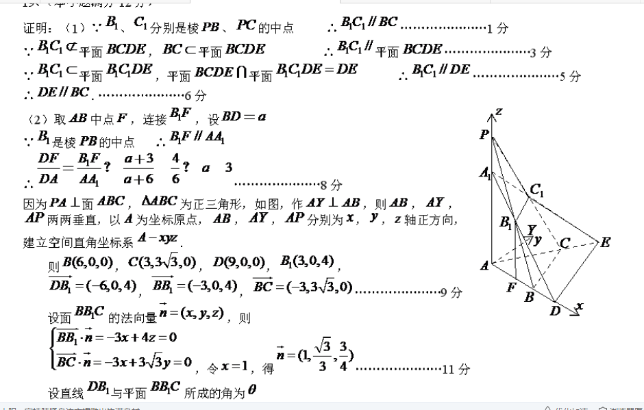 2022九年级英语周报上学期期末答案