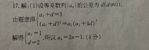 2021-2022 英语周报 七年级 牛津HNX 23答案