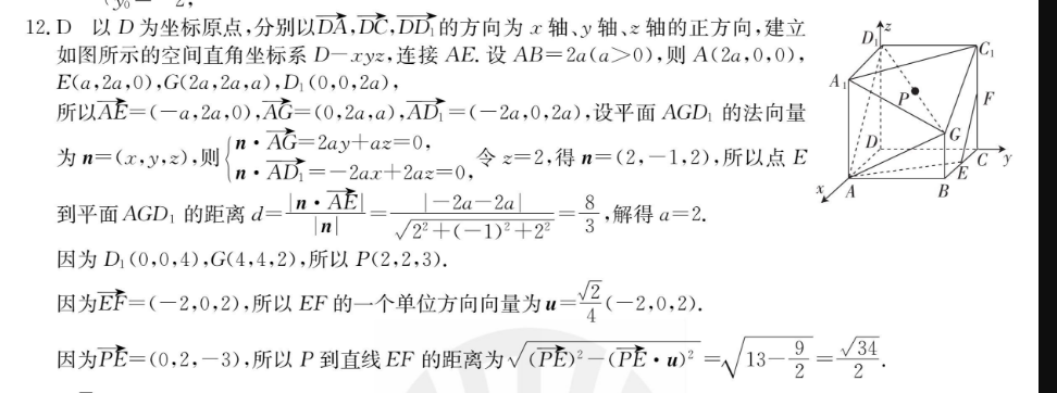 英语周报九年级外研版2021-2022第38期答案