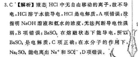 2022-2022年英语周报高三 牛津HZ第15答案