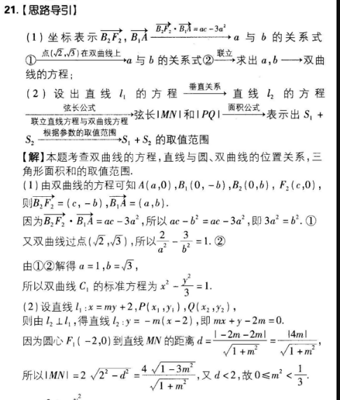 2021-2022英语周报八年第4期答案