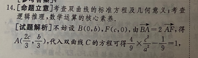 七年级广州英语周报2022~2022学年答案