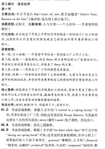 2021-2022英语周报高一新课标提升27期答案