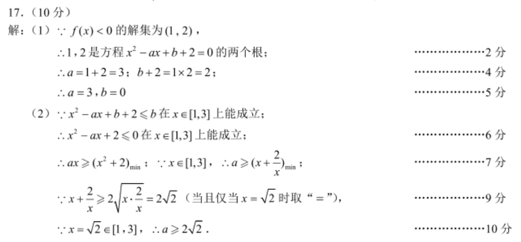 英语周报2021-2022学年九年级上册新目标版第58答案