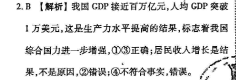 英语周报高三第27期2022-2023答案