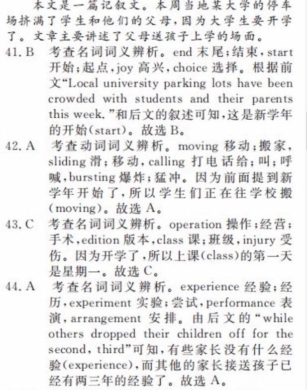 2022-2022 英语周报 八年级新目标(GDY)第16期答案