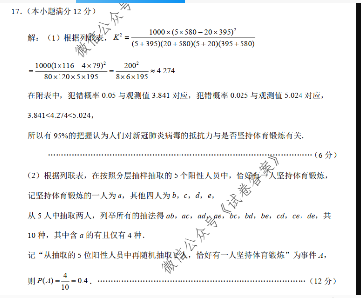 2022-2022年上学期英语周报八年级新目标答案