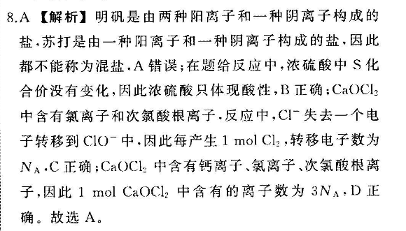 2022-2023 英语周报 高三 新课程(GD)答案