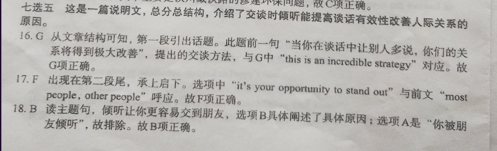 学英语周报高三答案