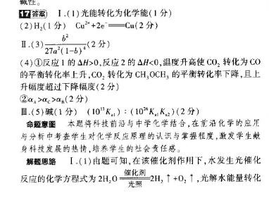 高三牛津综合英语周报2022-2022第11答案