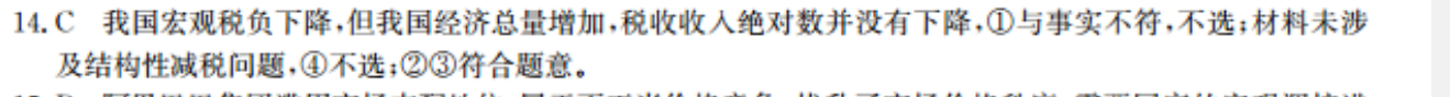 2022九年级新目标（YCE）英语周报第期答案