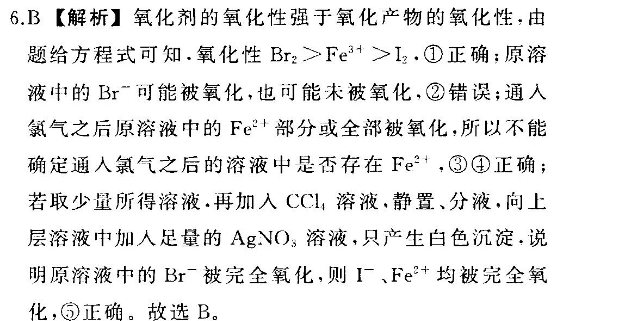 2022-2023下英语周报七年级34期答案