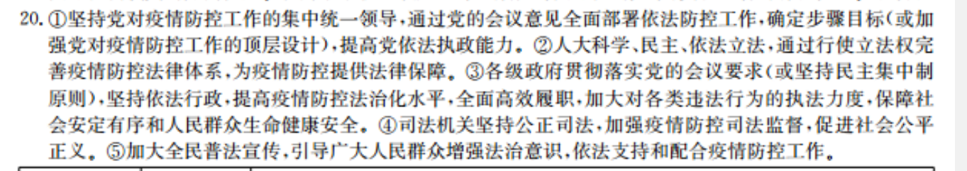 高一英语周报新课程2021-2022第40期答案