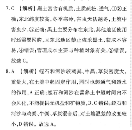 重庆英语周报2022-2022答案