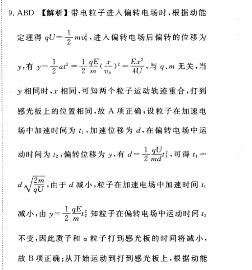 2019到2022高一下学期英语周报第28期答案