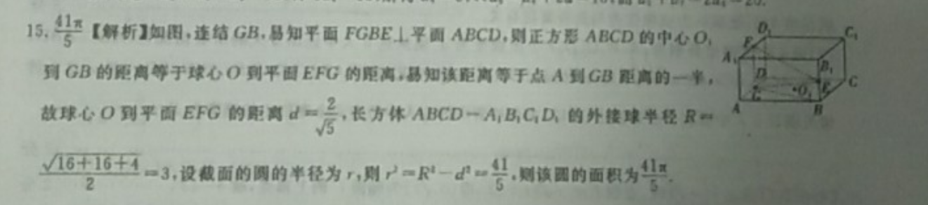 2021-2022 英语周报 八年级 新目标AHW 3答案