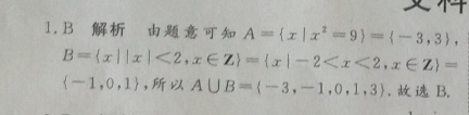 2023英语周报高二课标Book6unit1第15期答案