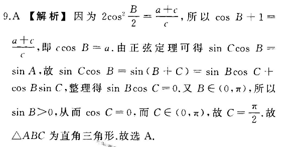 周报英语外研答案