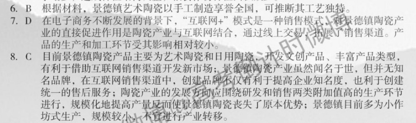 2021-2022英语周报九年级新目标第31期答案