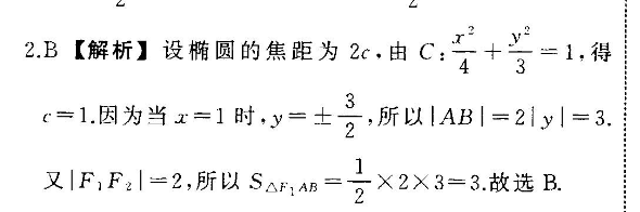 2021-2022年英语周报高三hz37期答案