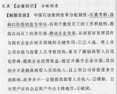 英语周报八年级新目标2022~2022第27期答案