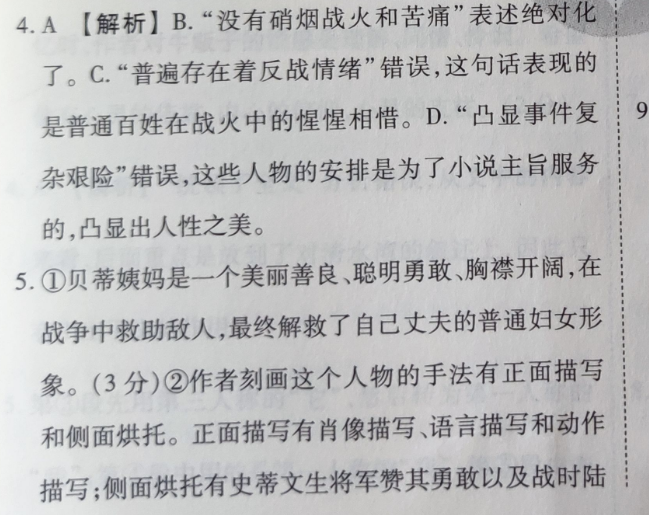 2018-2023学年英语周报八年级新目标HNY第44期答案