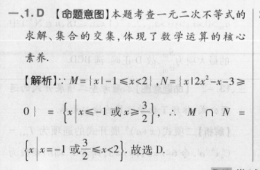 英语周报 2017-2018 七年级 外研提升 3答案