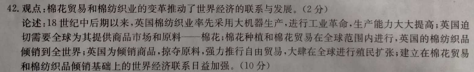 2019—2022年上册英语周报第三版第一期答案