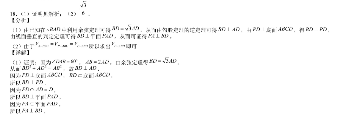 2019_2022英语周报八年级新目标第20期答案