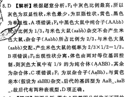 2022-2022年英语周报九年级新目标(GDY)第20期答案