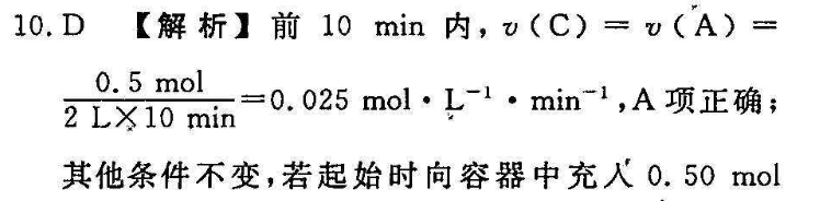 英语周报2021-2022高一下学期第40答案