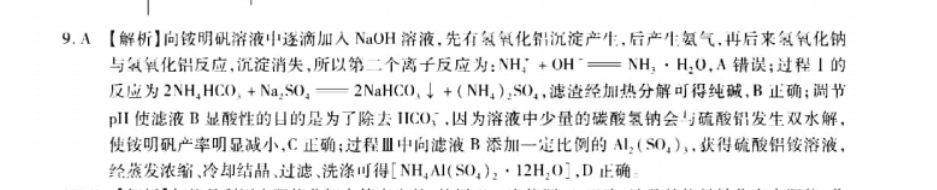 2018-2022英语周报高一外研综合(OT)34答案