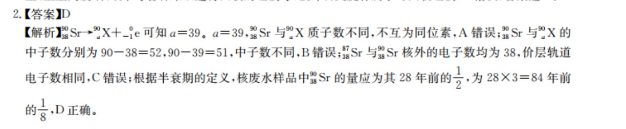 2022教育周报小学英语答案