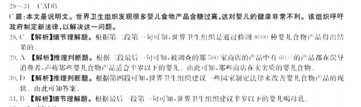 高一2021-2022英语周报新课程第33期答案