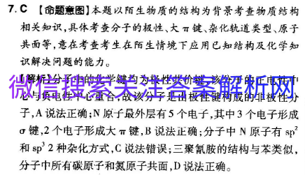 2021衡水金卷先享题理数五答案 学生双语解答网
