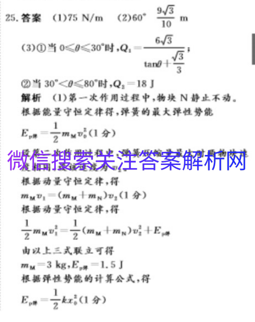 衡水样卷 衡水名校高三月考卷 一 1理科数学试题 经典文章网
