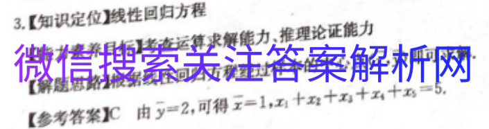 2021届衡水金卷先享题调研卷 新高考G 物理(二)2答案图片